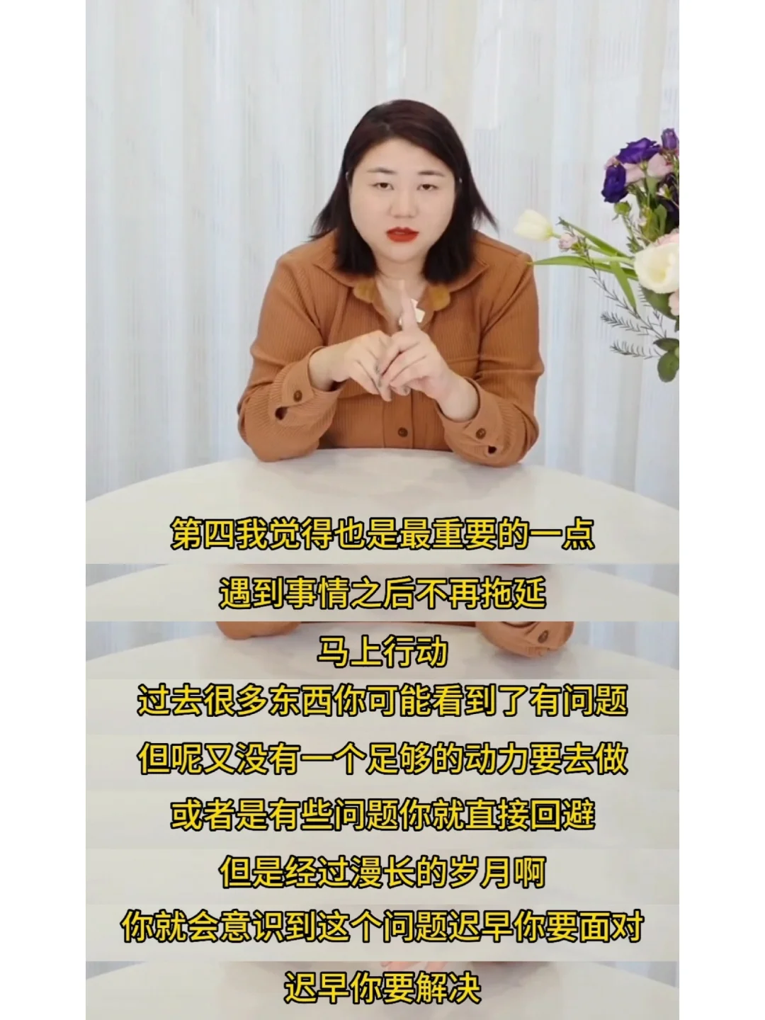 成熟女生必备的四个特点，杨天真是懂女生的