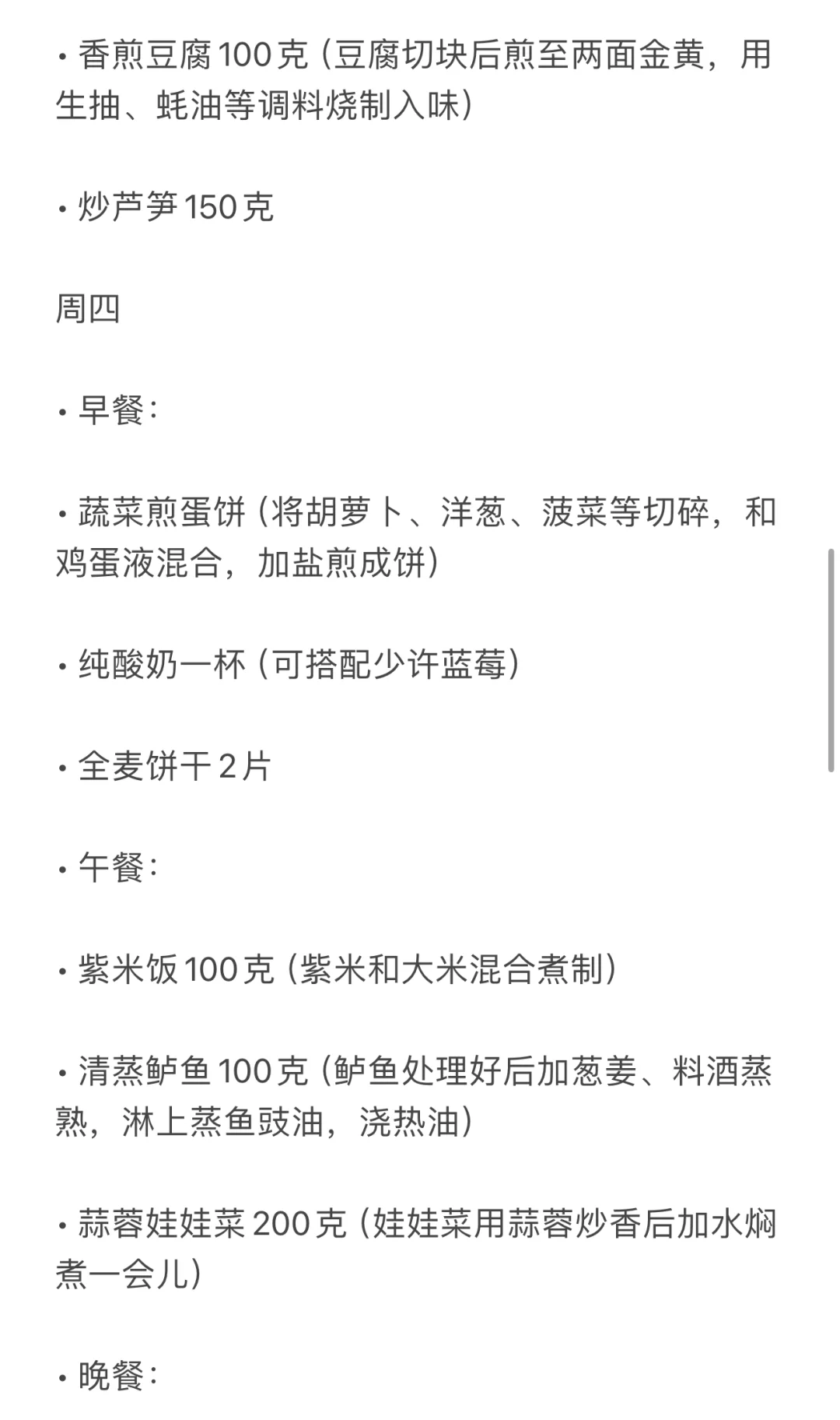 成为“高能量”活力女主的36件小事（2/36）?