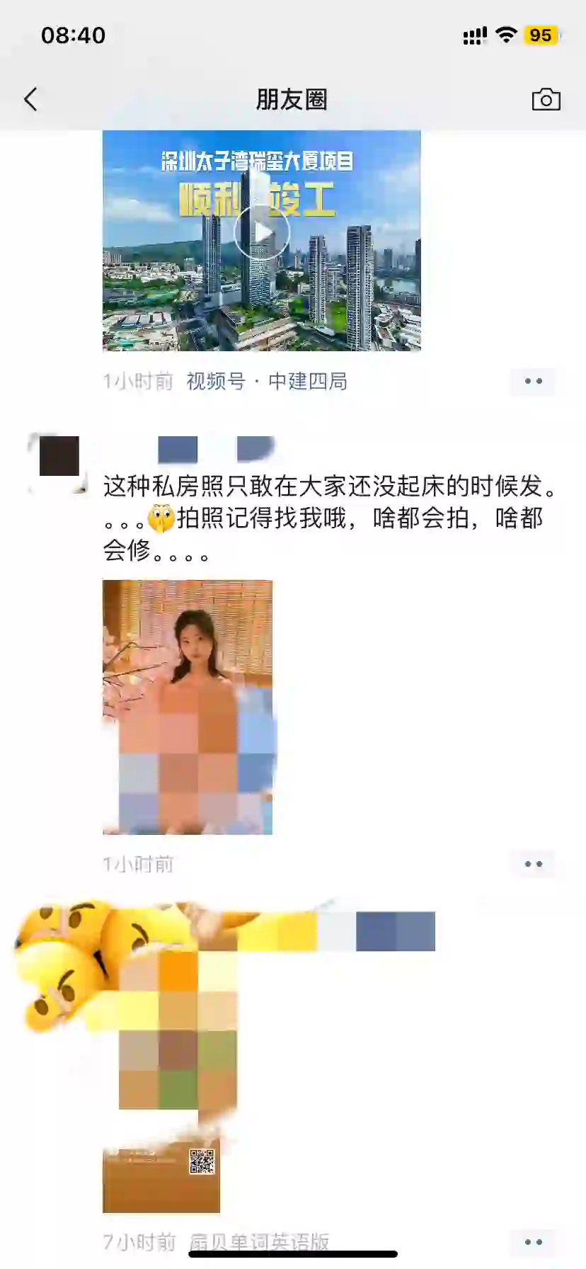 不会真的有人觉得sifang没人看得见吧？