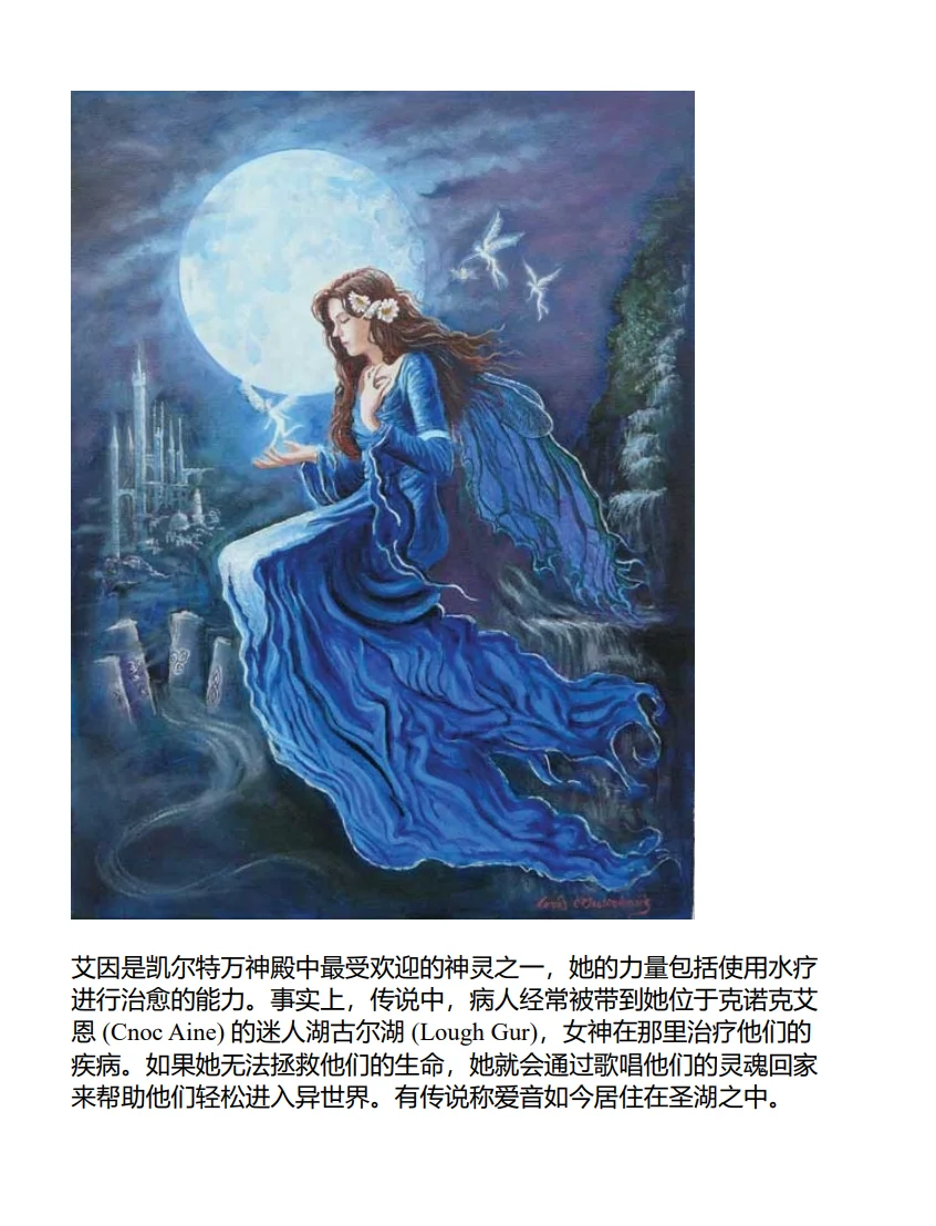 七十五位女神的故事:找到你的女神