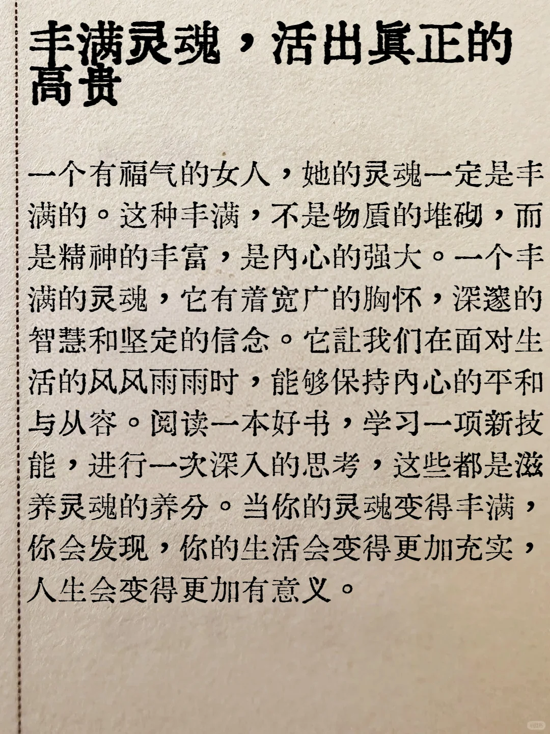 女人顶级的福相就 2个字：丰满