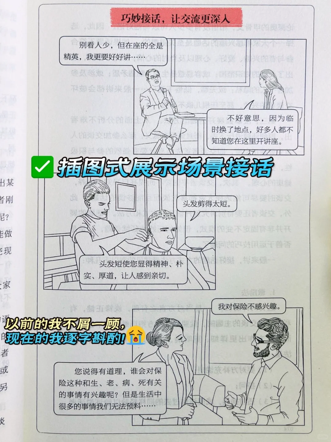 会调情的男生才会让女生上瘾！