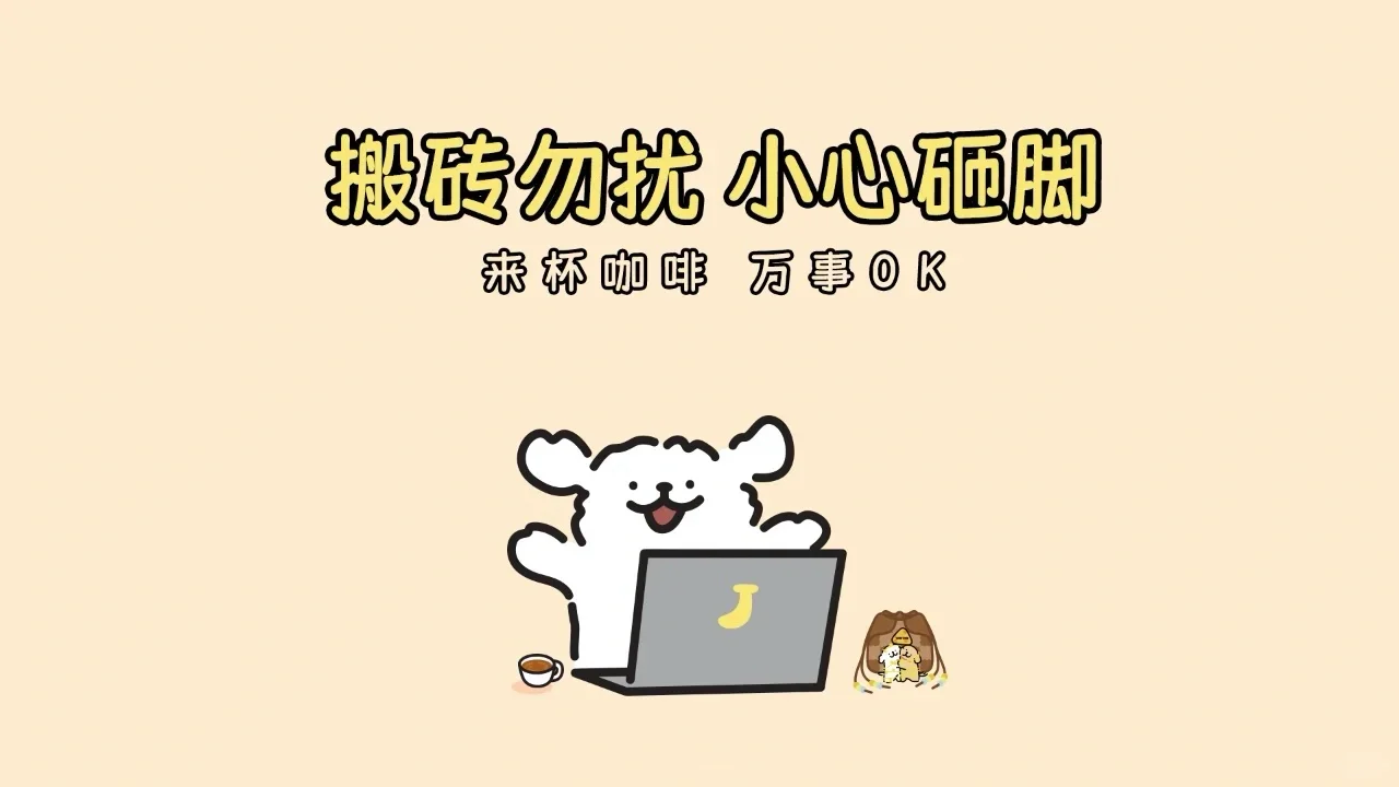 小清新 护眼 清爽｜电脑 ipad壁纸