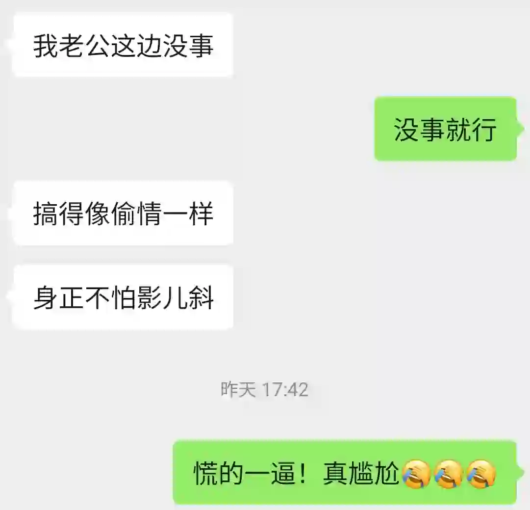 快结束了，人家老公回来了