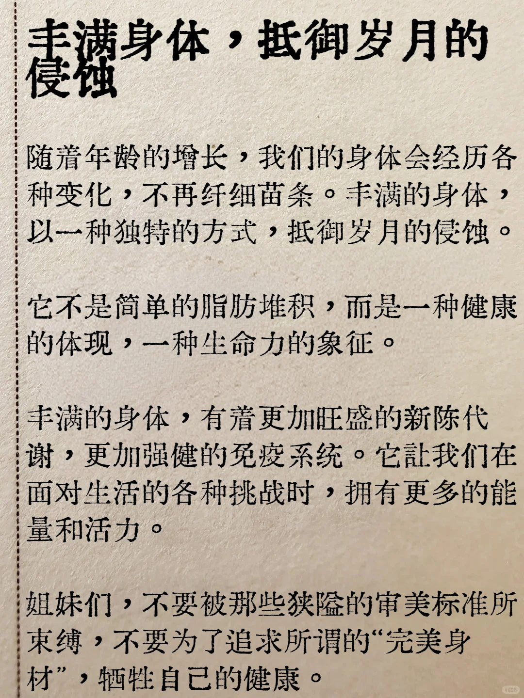 女人顶级的福相就 2个字：丰满