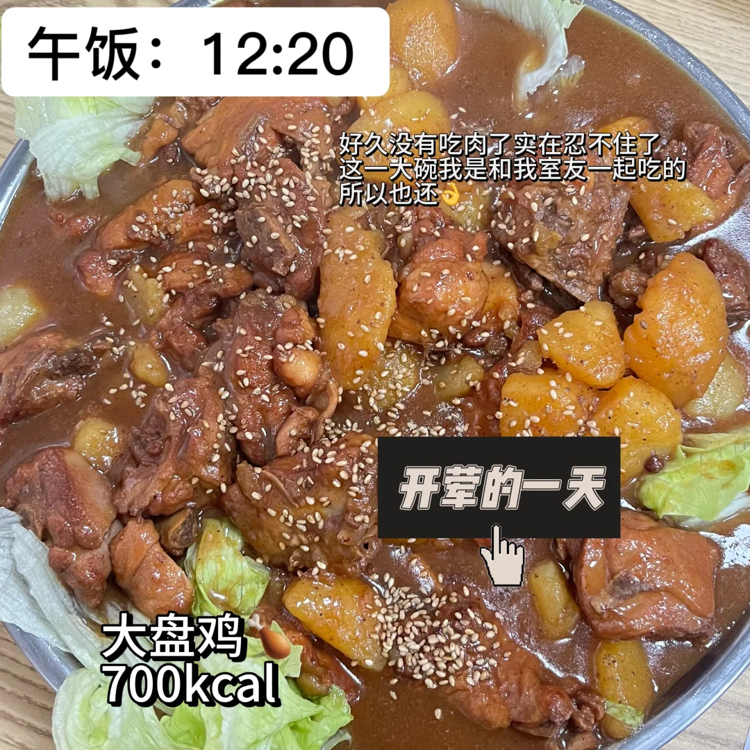 女大学生挑战在校减肥Day4（纯饮食）⬇️2斤