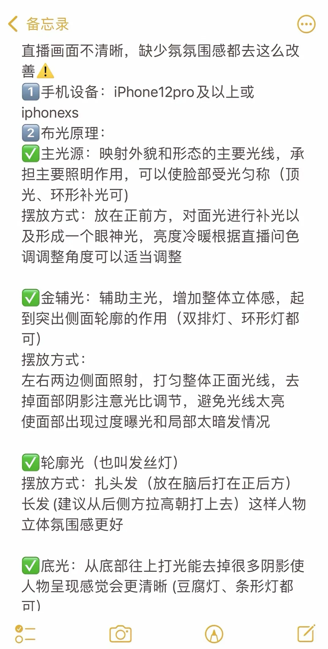 颜值女主播打光教程来了！?