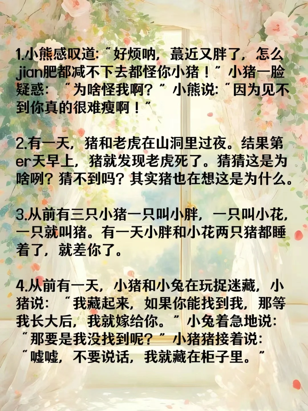 又甜又撩，情侣夜间不正经晚安小故事??