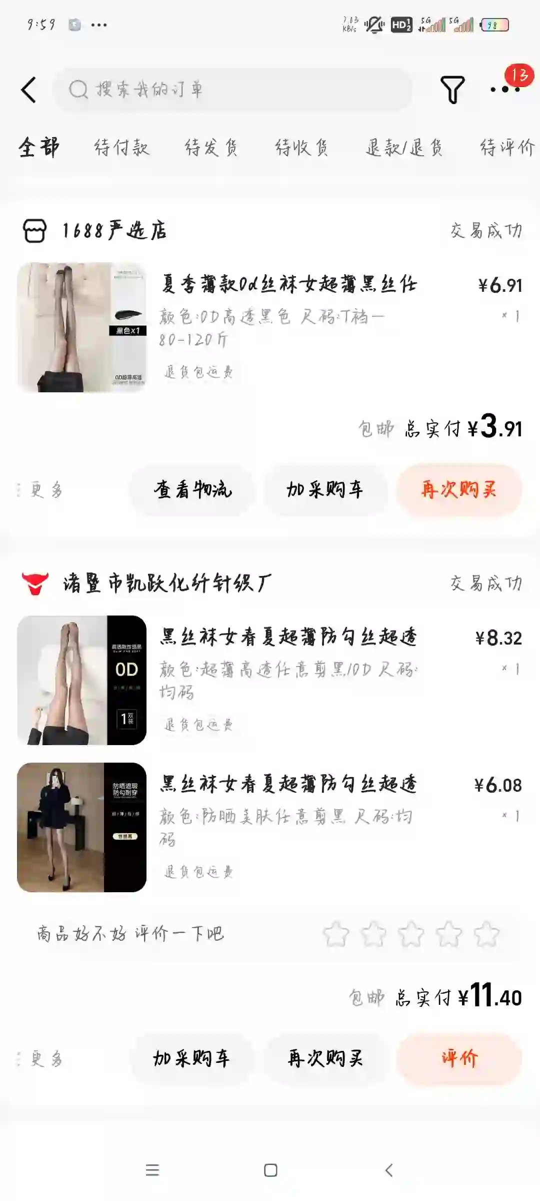 0d黑丝测评结果来啦