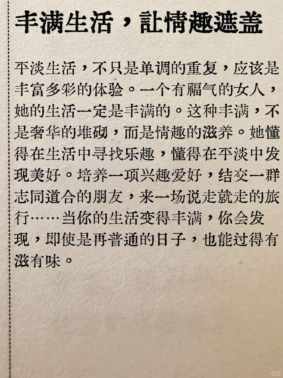 女人顶级的福相就 2个字：丰满