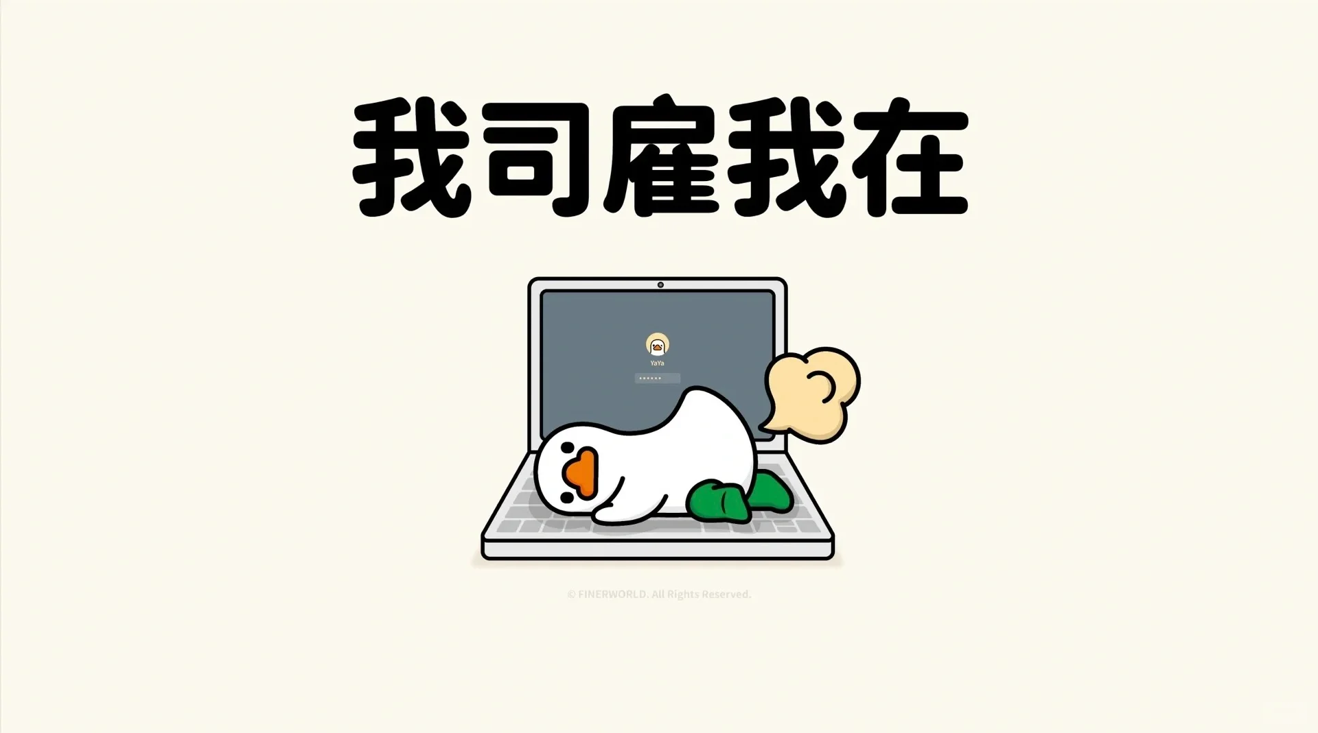 小清新 护眼 清爽｜电脑 ipad壁纸