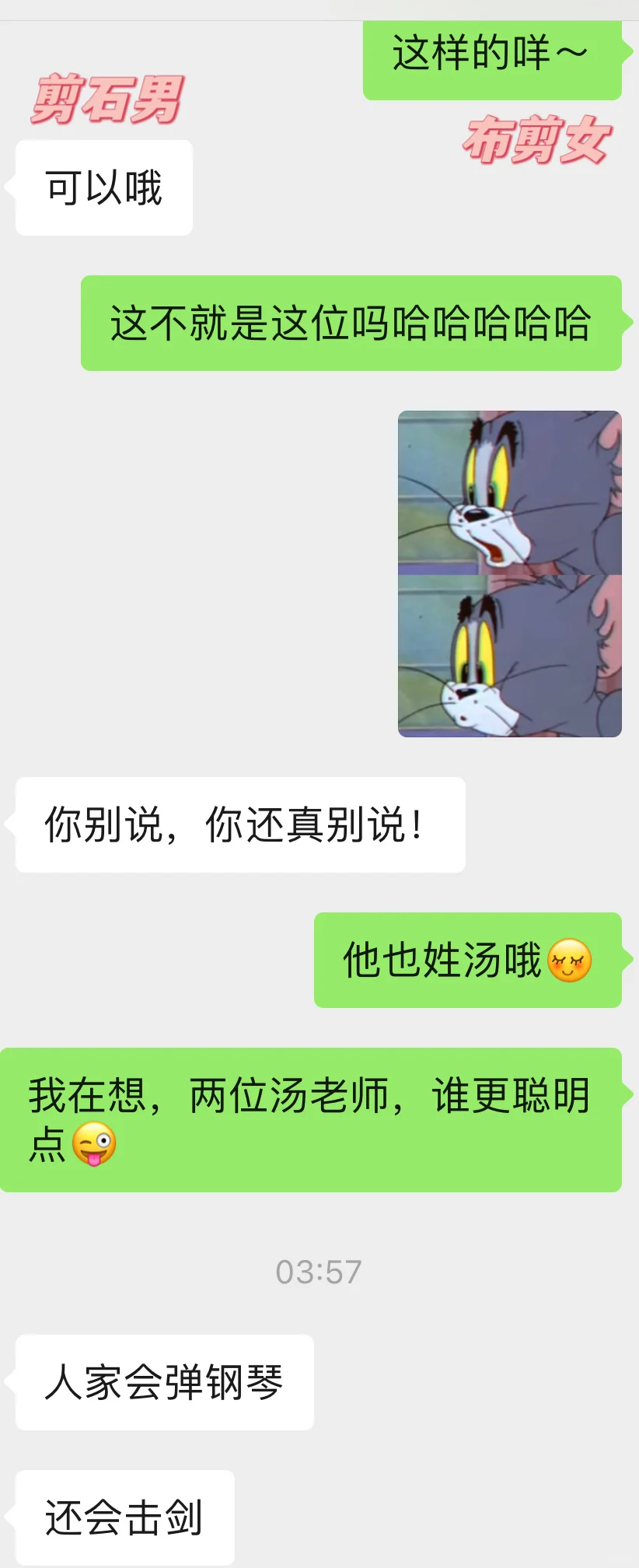 揭秘女剪子✂️（七）