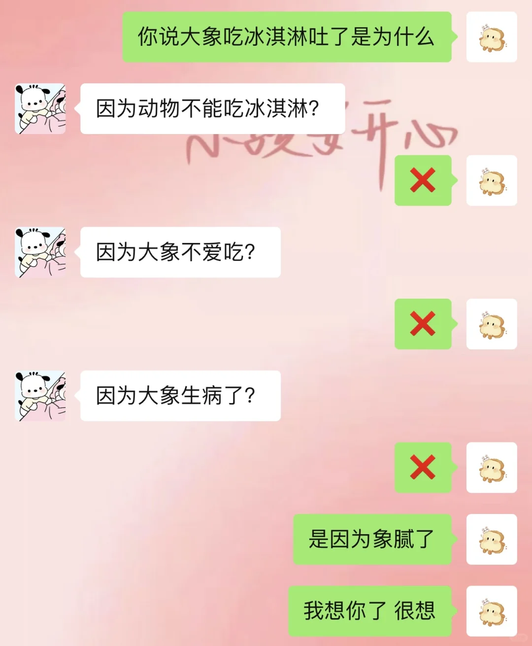 男朋友真的很不经撩……