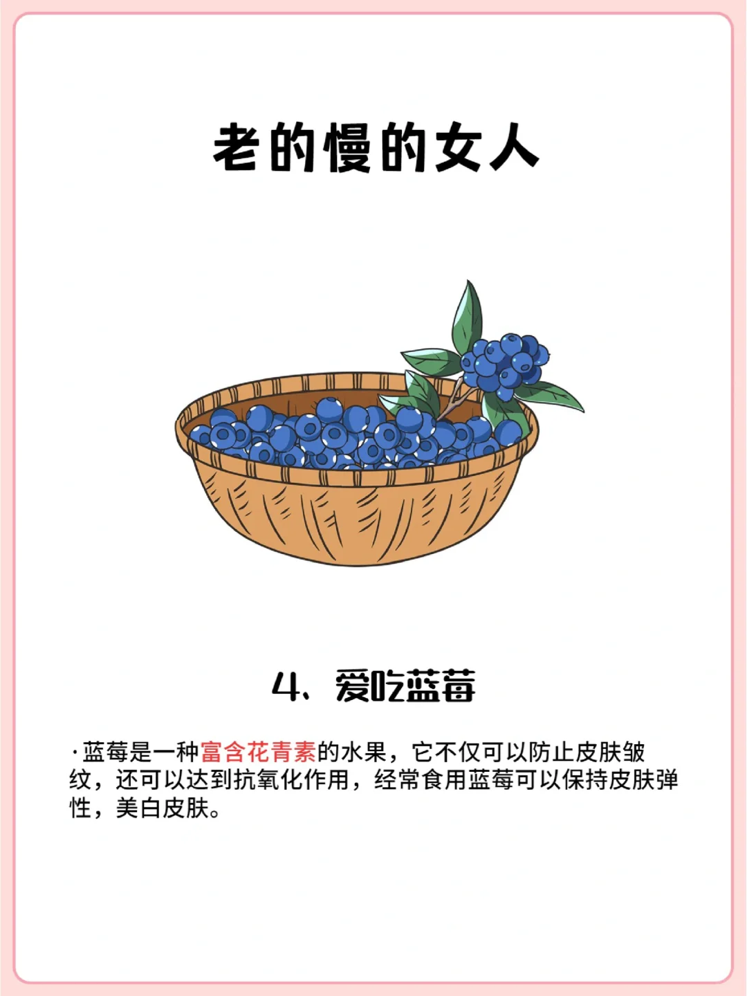 多吃这9种食物?你会老的慢‼️