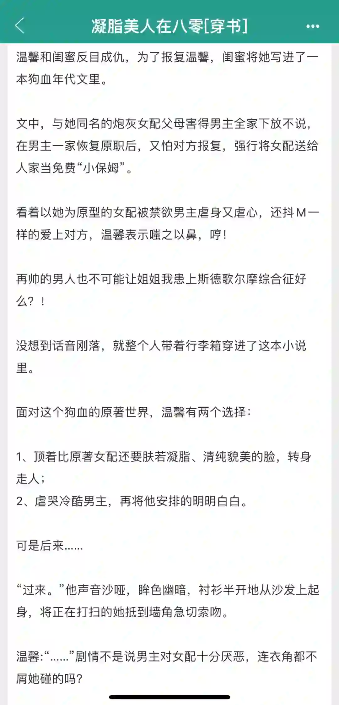 超喜欢的三本年代文，男主性张力绝了！！