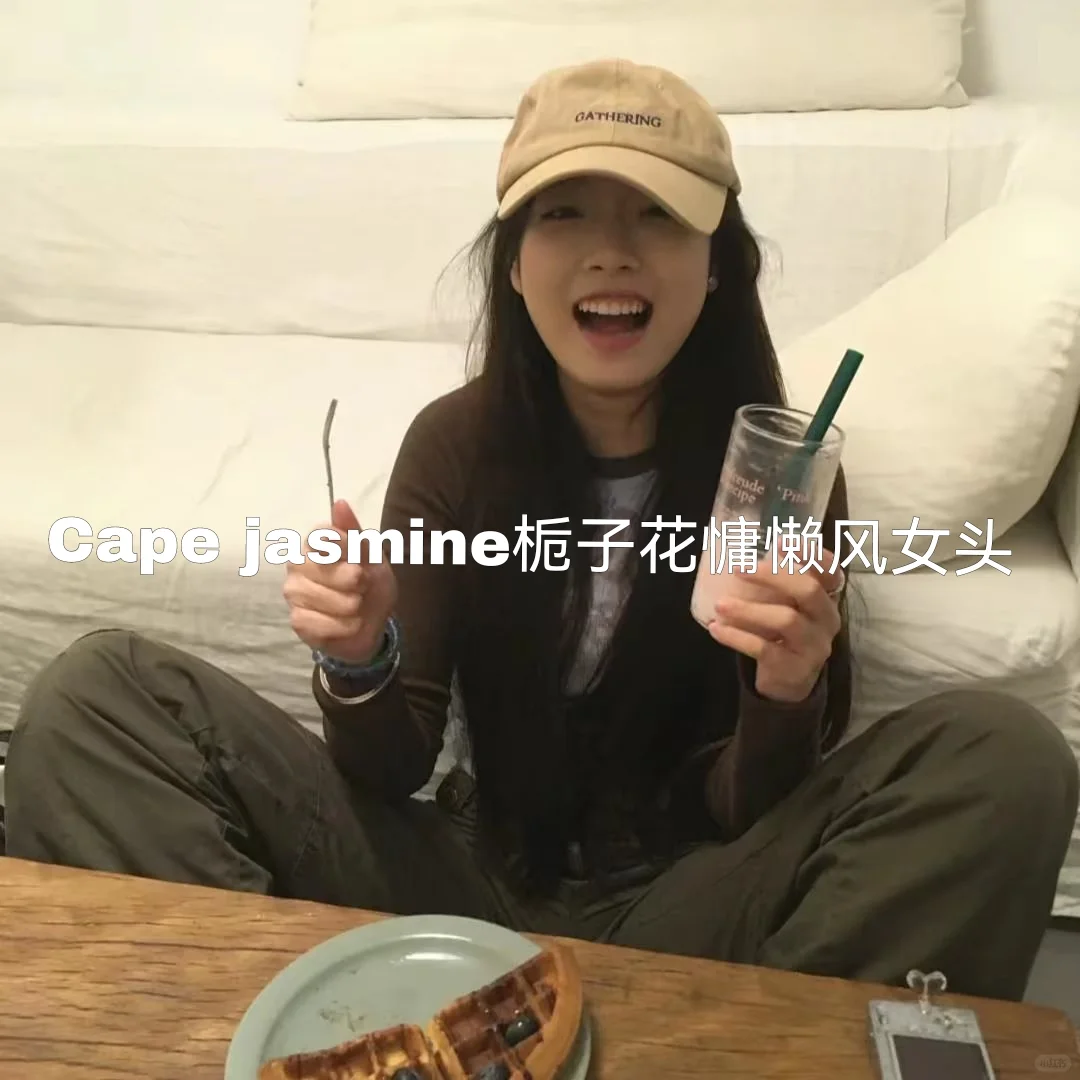 Cape jasmine栀子花慵懒风女头