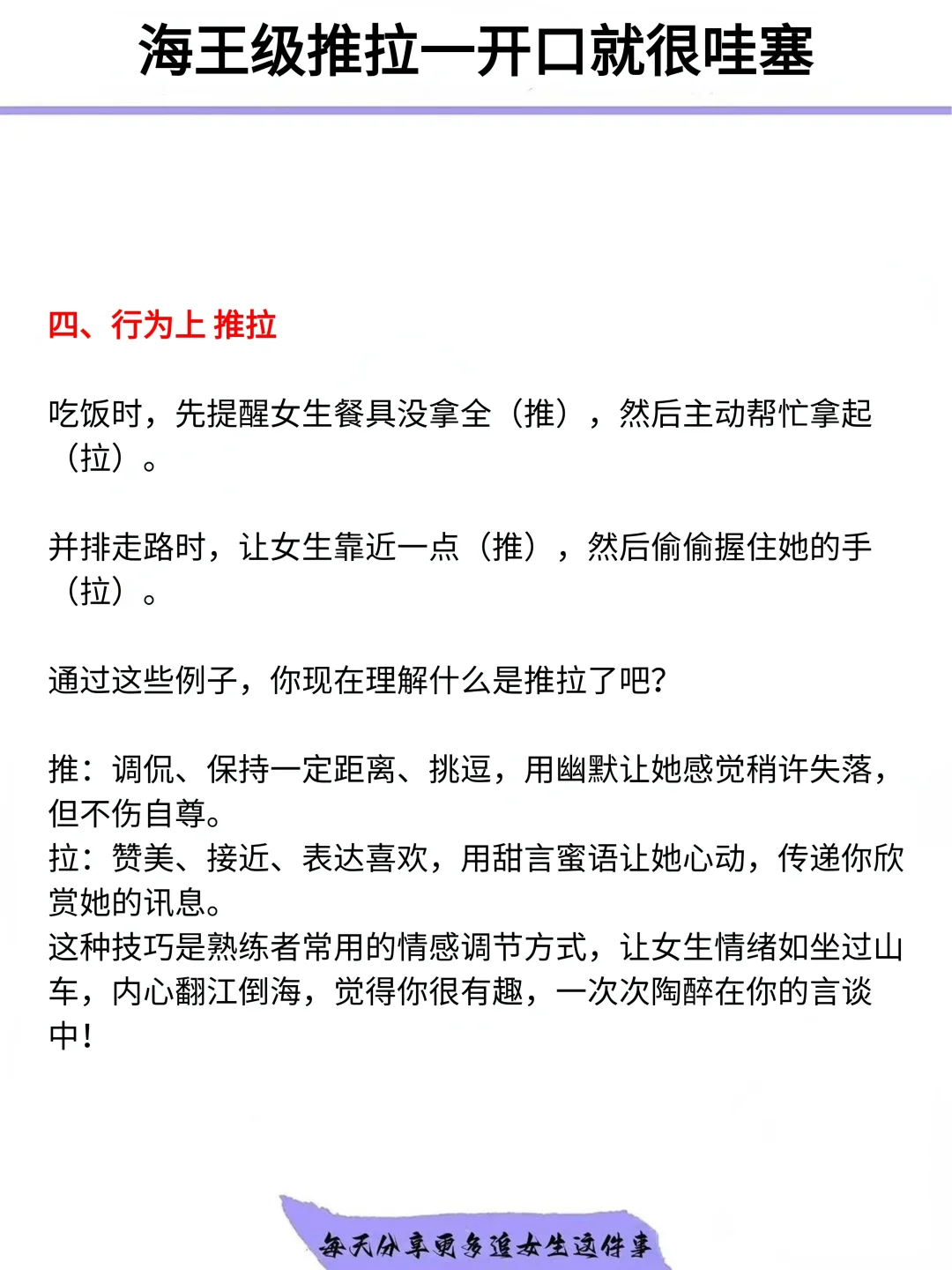 海王级推拉，一开口就很哇塞