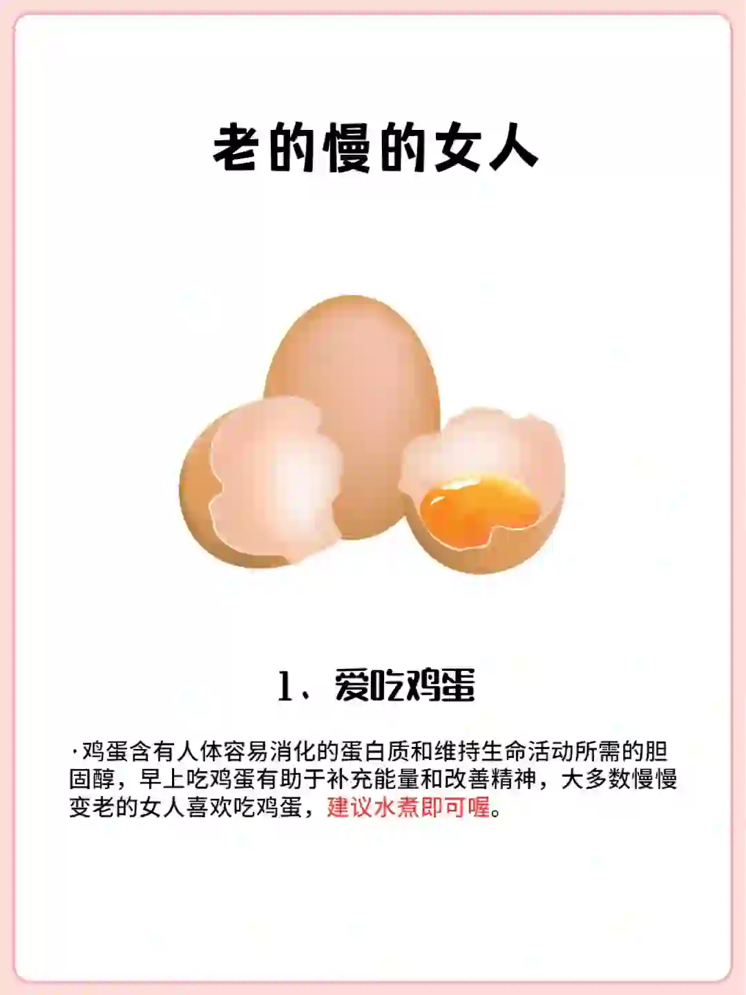 多吃这9种食物?你会老的慢‼️