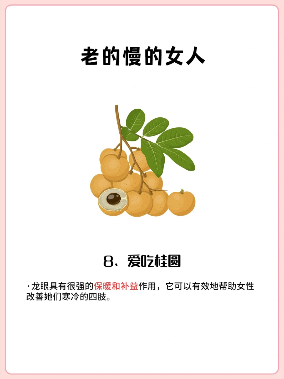 多吃这9种食物?你会老的慢‼️