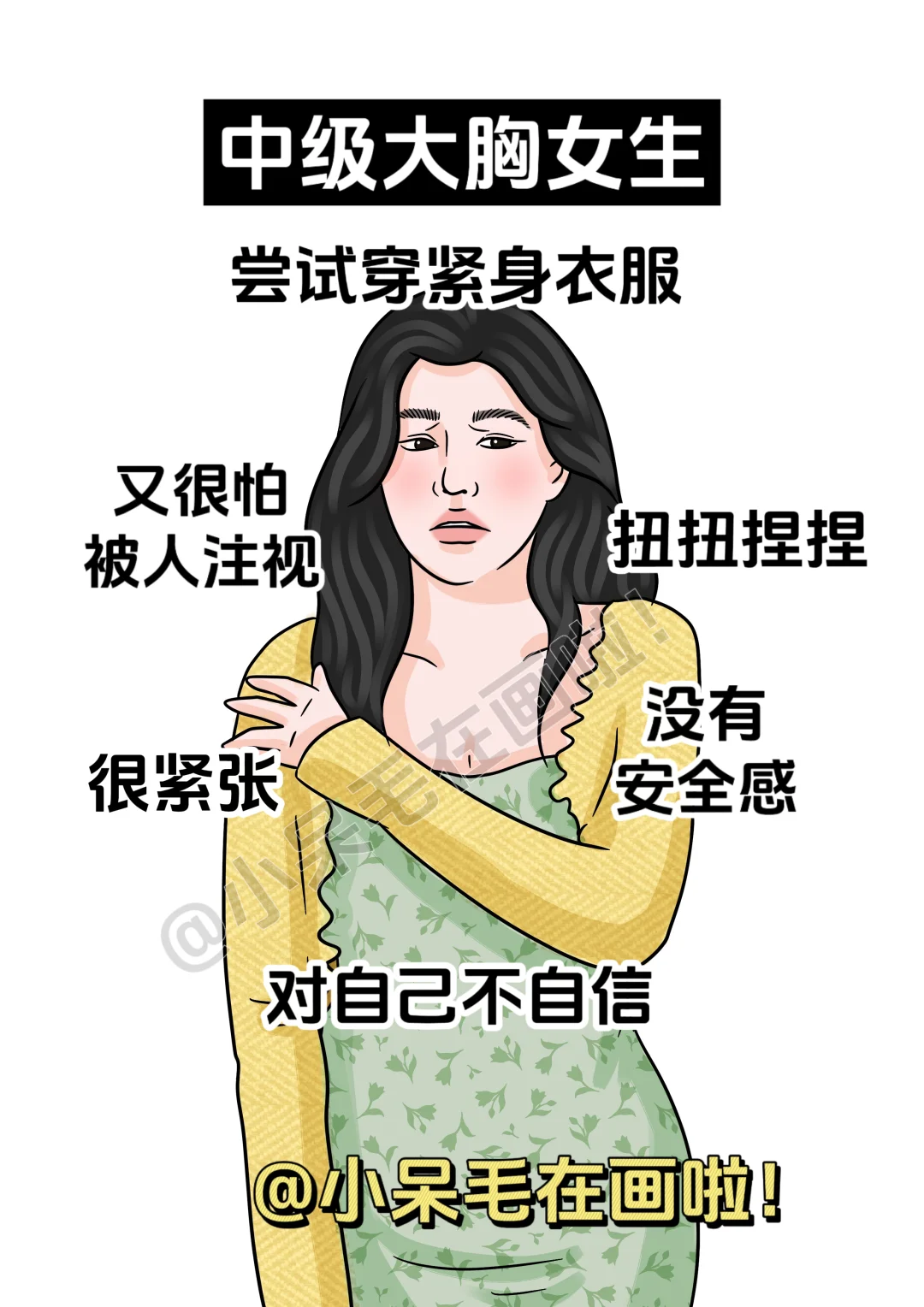 不同等级的大胸女生