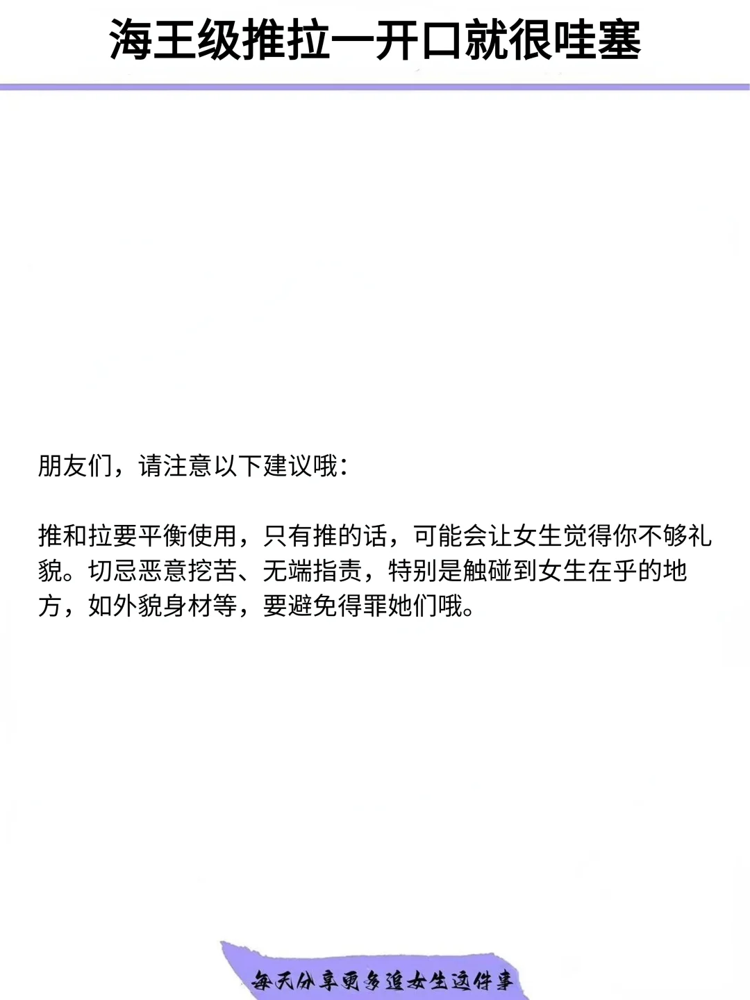 海王级推拉，一开口就很哇塞