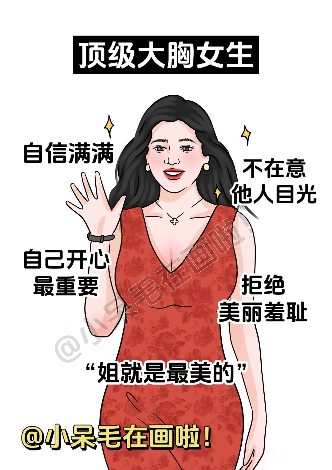 不同等级的大胸女生