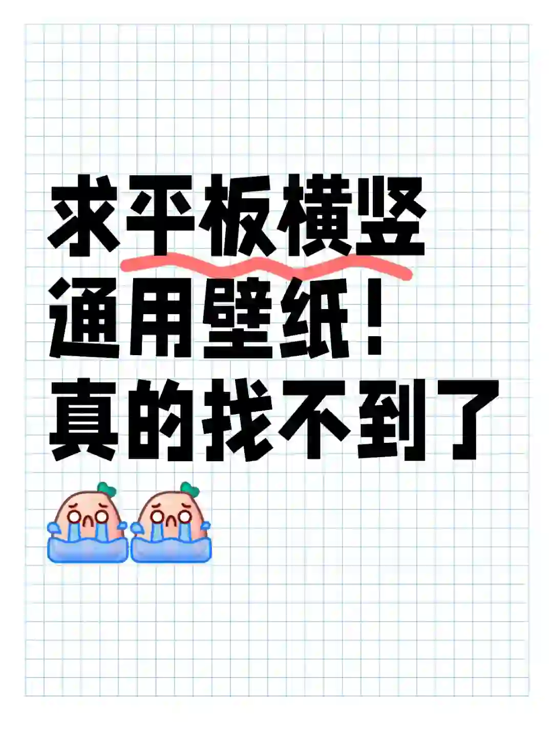 老婆们，快来～请用你们的壁纸砸死我！！！