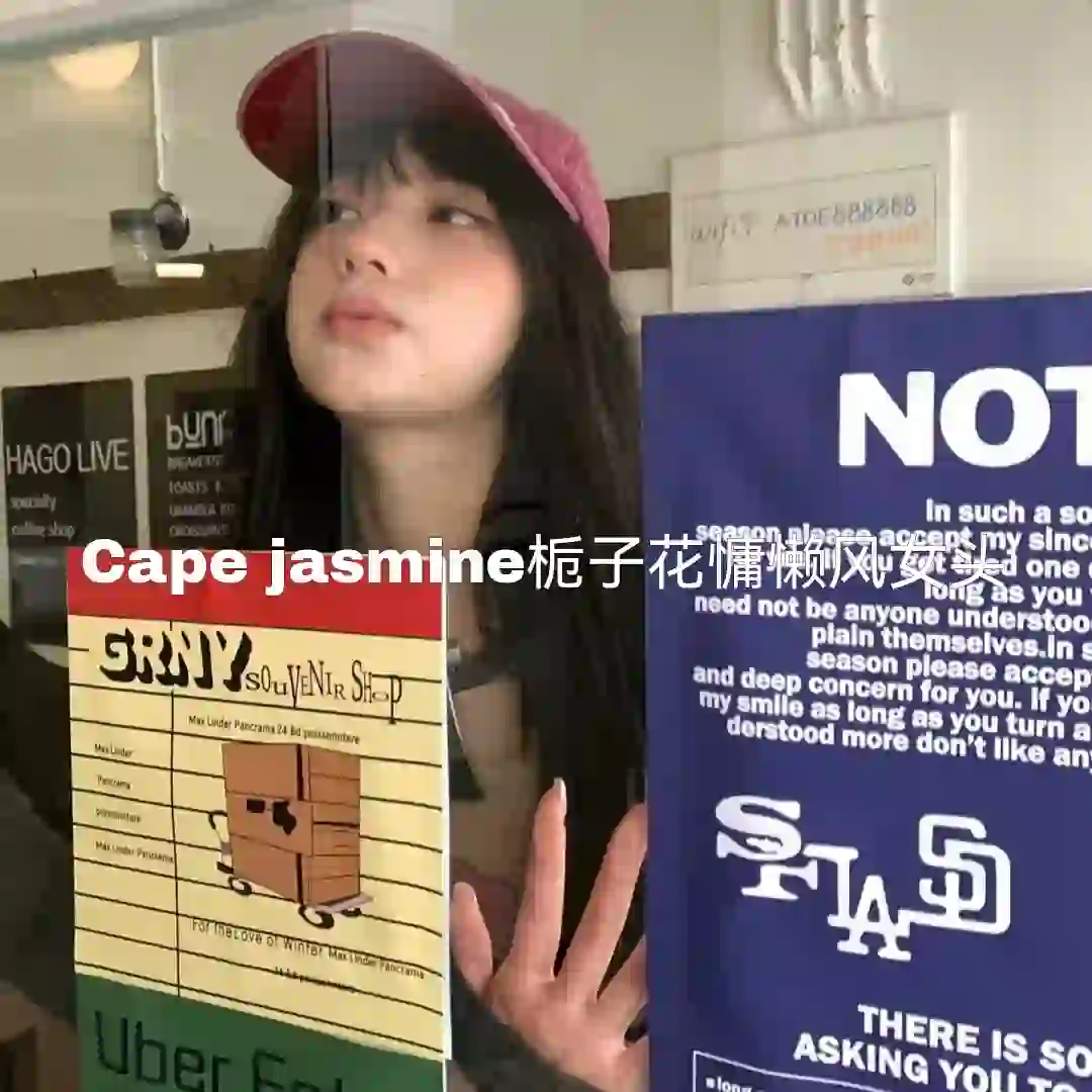 Cape jasmine栀子花慵懒风女头