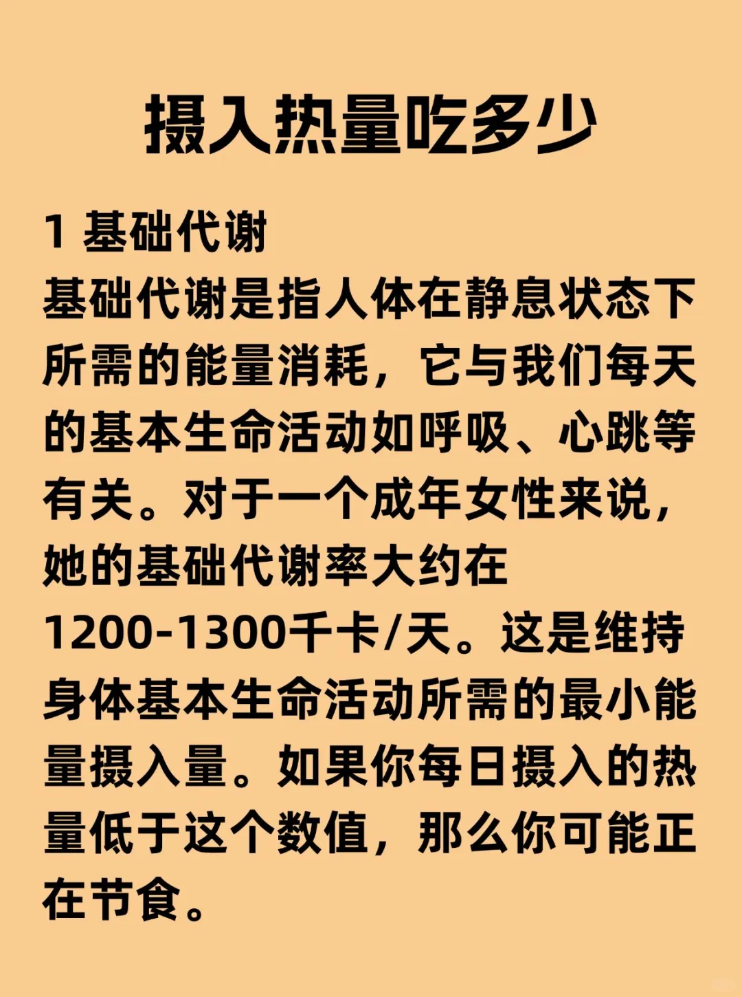 中年女性一天吃多少才会瘦⁉️进来看看就知