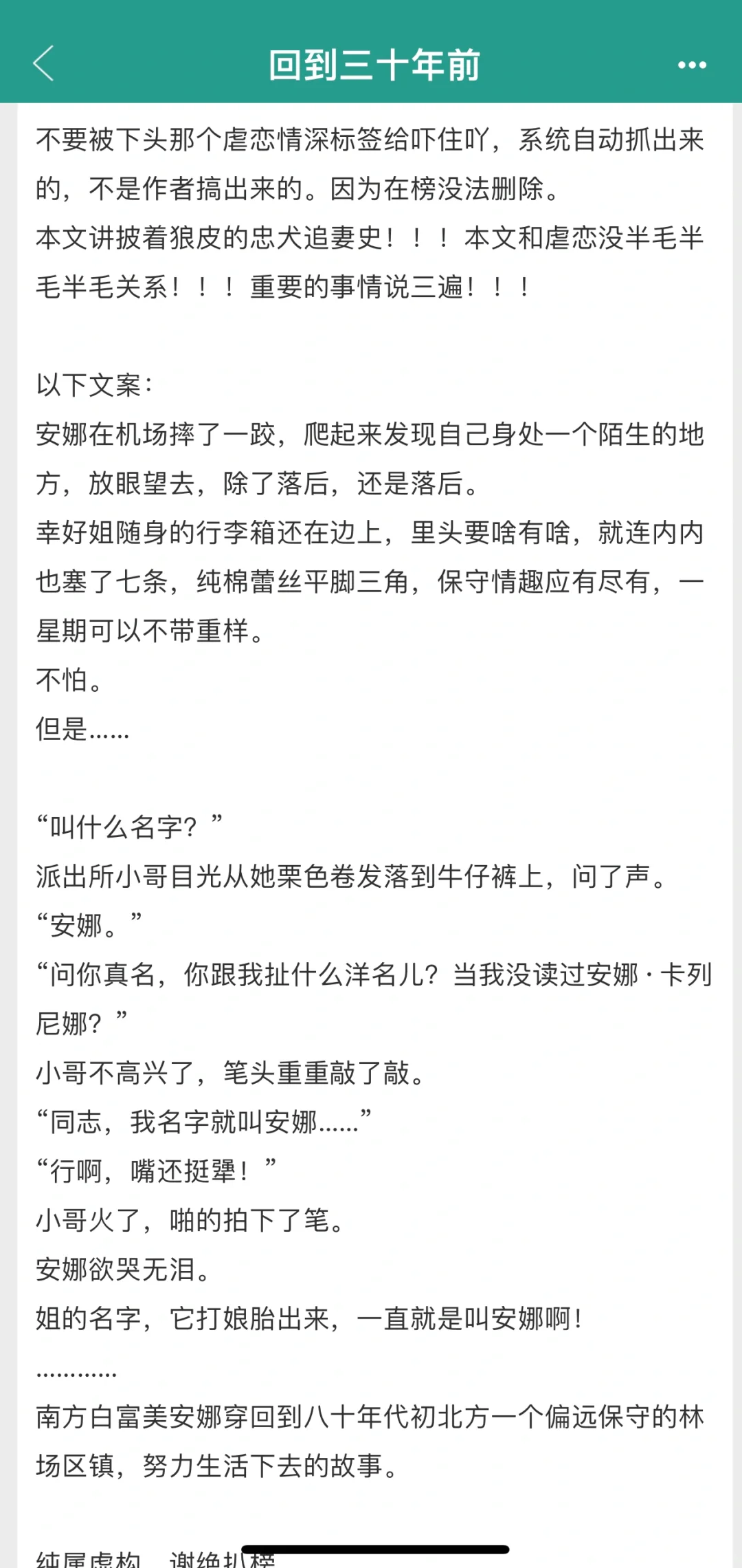 超喜欢的三本年代文，男主性张力绝了！！