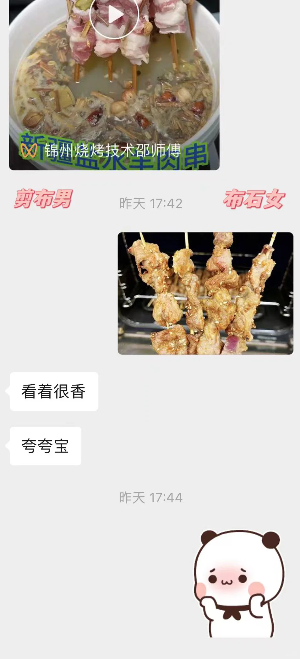 揭秘女剪子✂️（七）