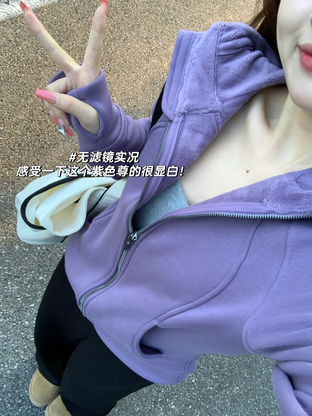 ?不费力的大美女穿搭！绝绝紫好美～