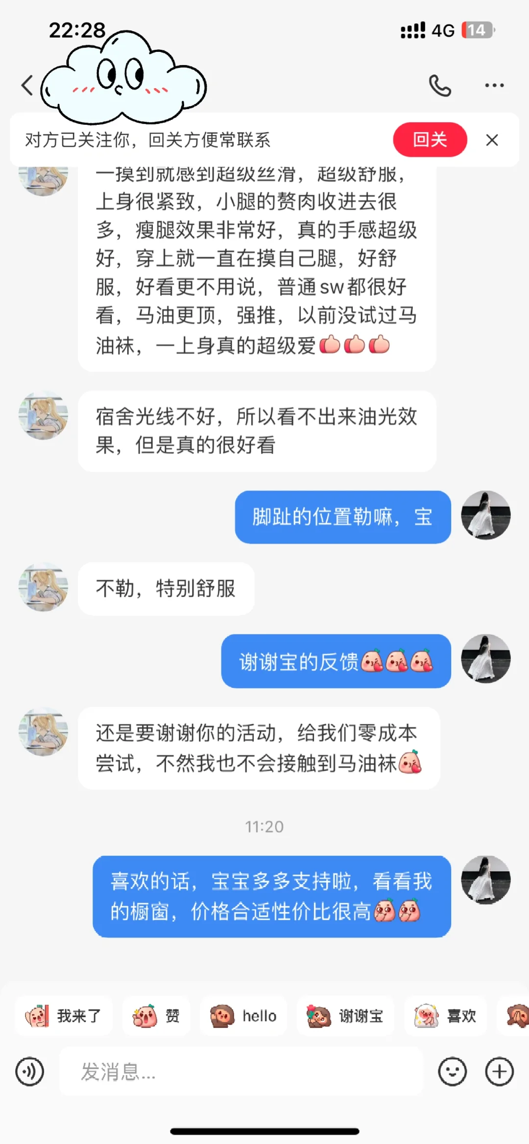 宝宝给我发来的丝袜照片