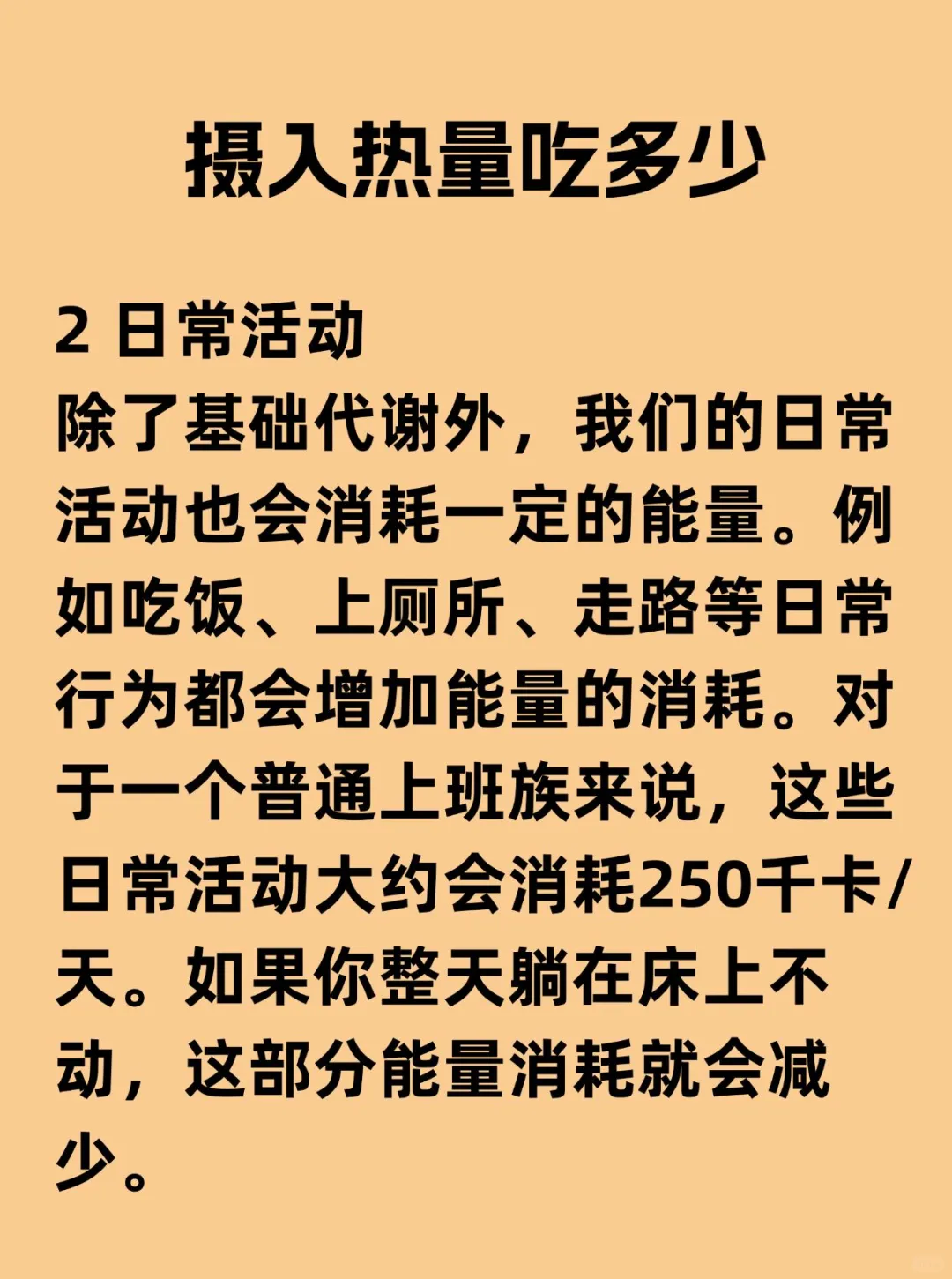 中年女性一天吃多少才会瘦⁉️进来看看就知