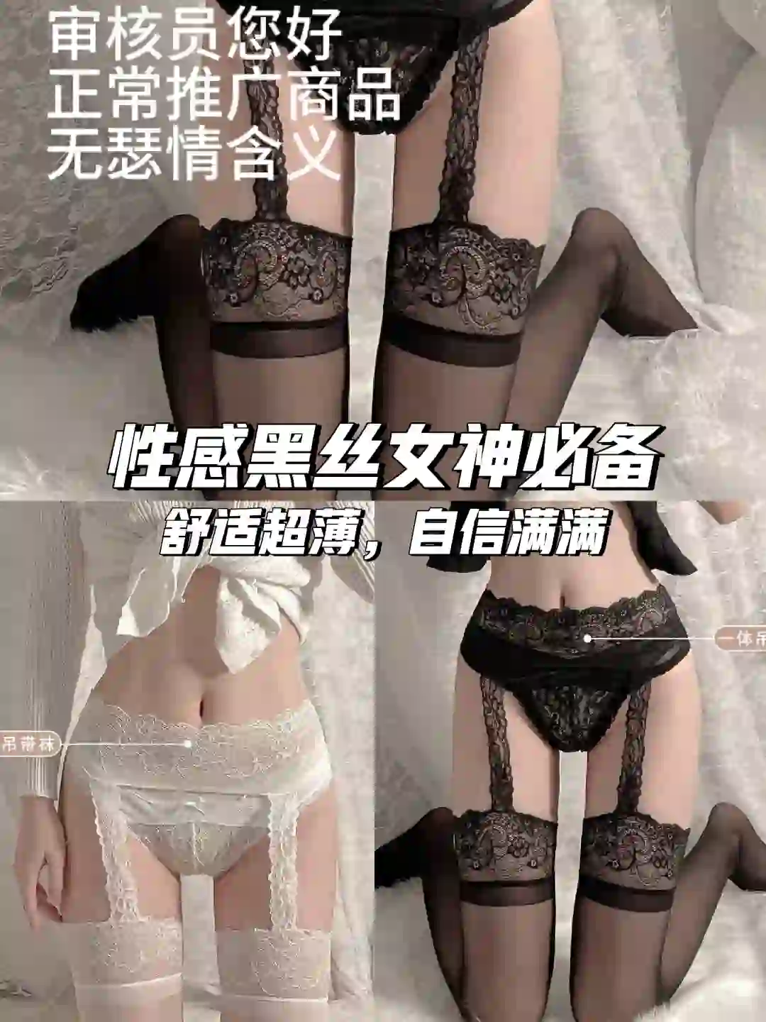 ?性感黑丝女神必备?