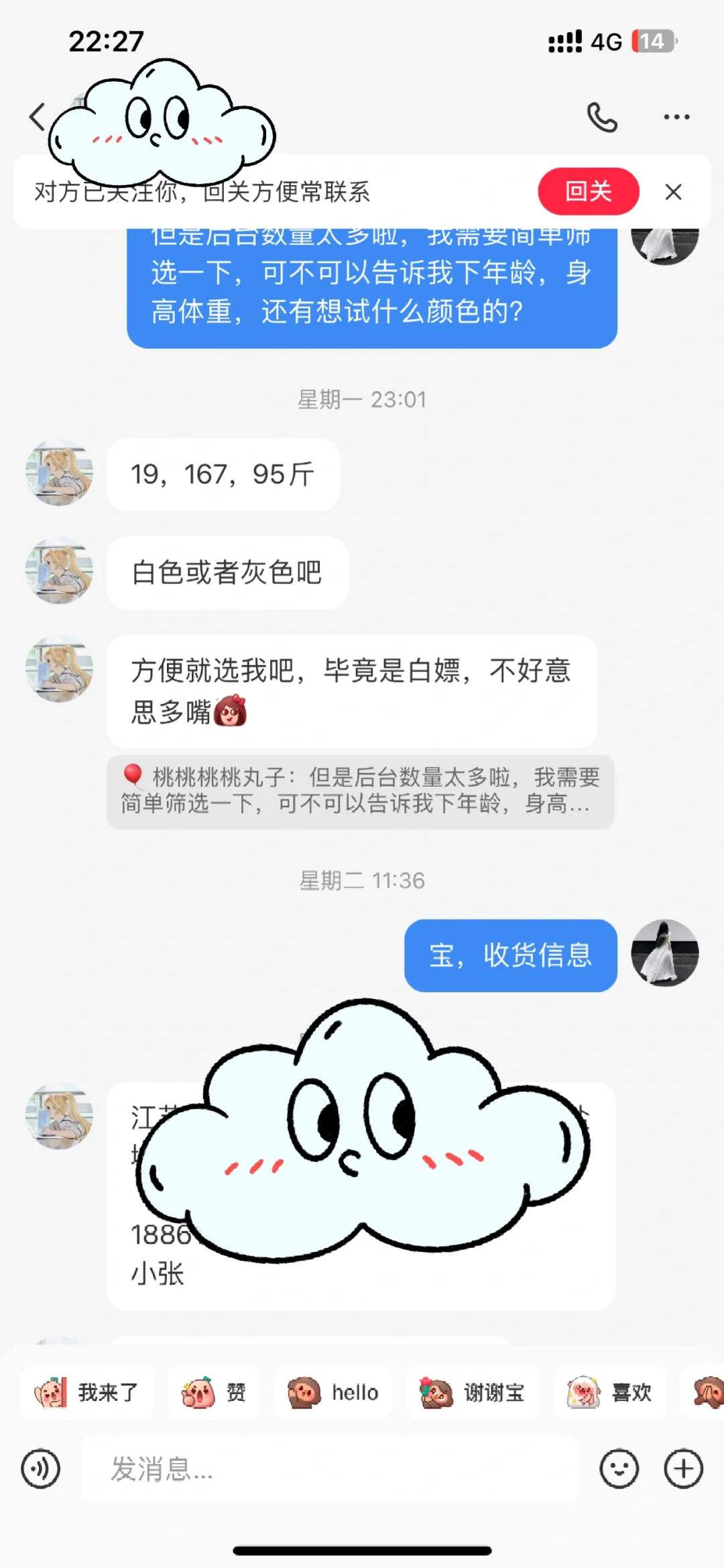 宝宝给我发来的丝袜照片