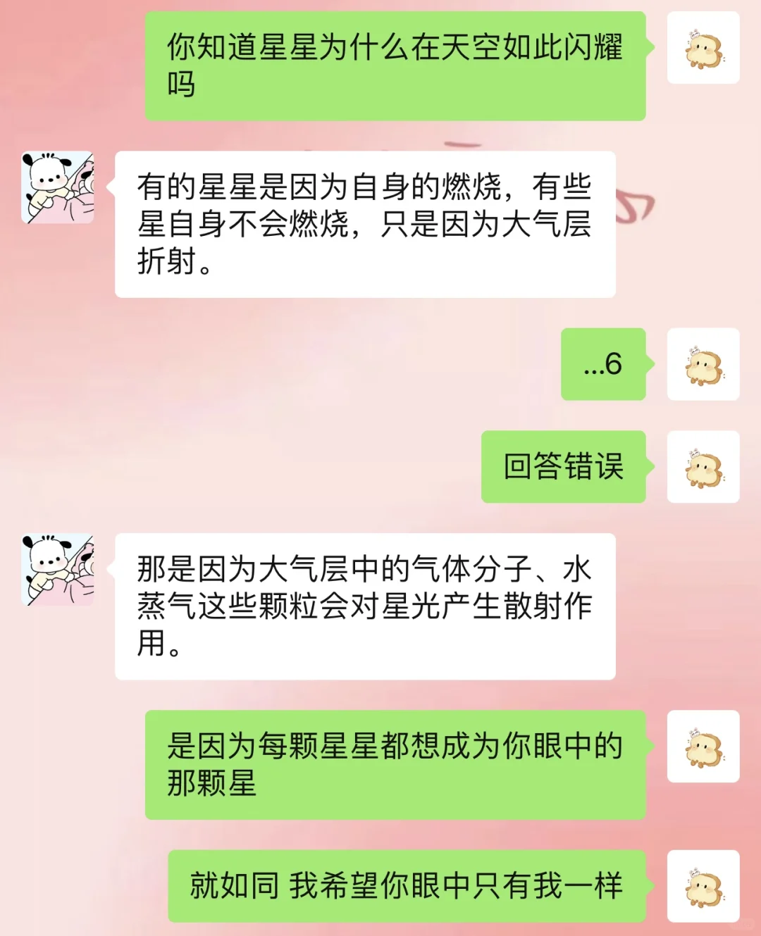 男朋友真的很不经撩……