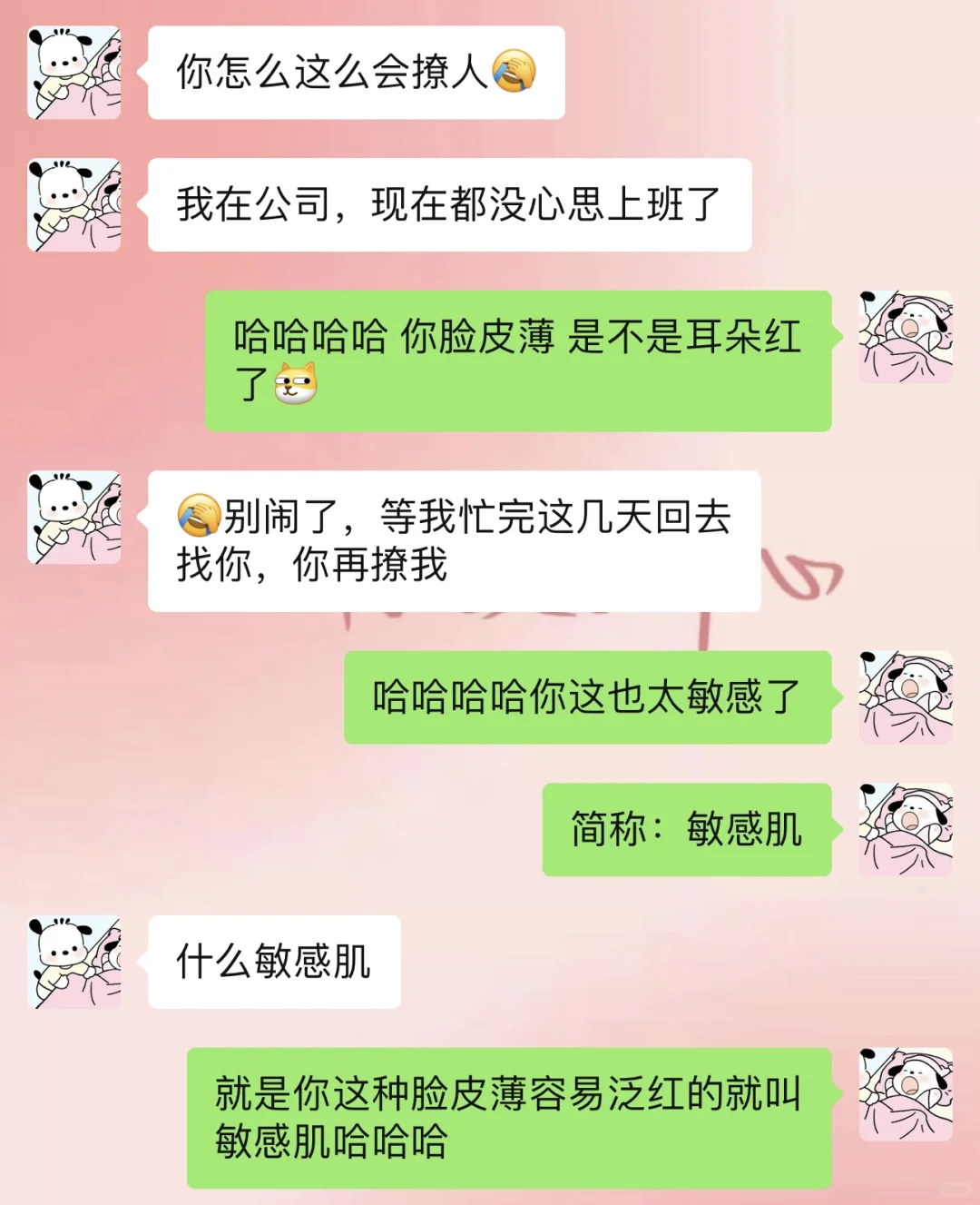 男朋友真的很不经撩……