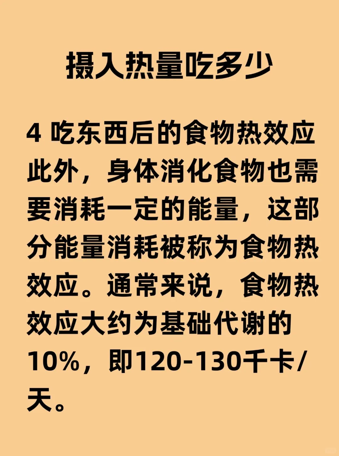 中年女性一天吃多少才会瘦⁉️进来看看就知