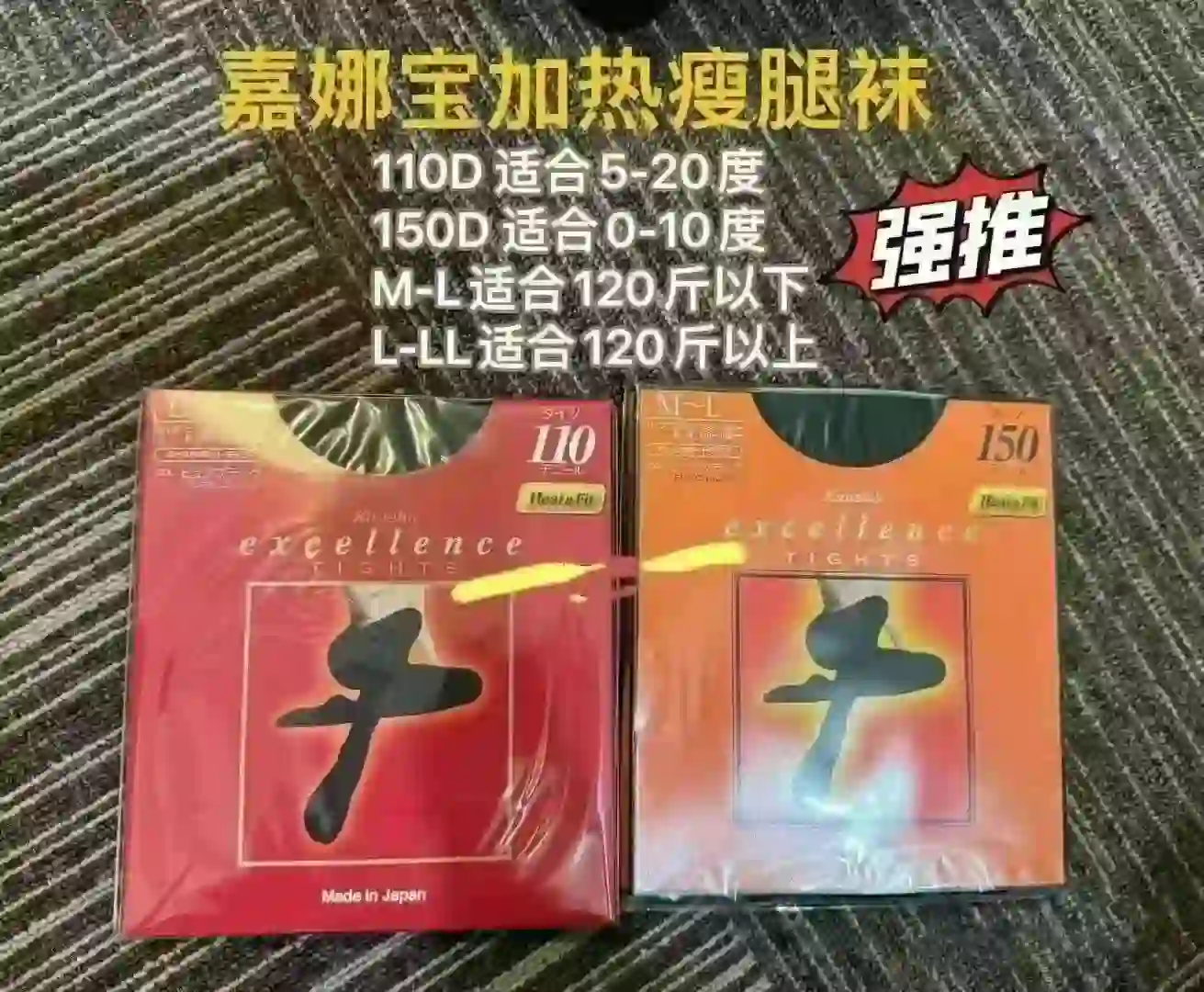 ??发热瘦腿袜