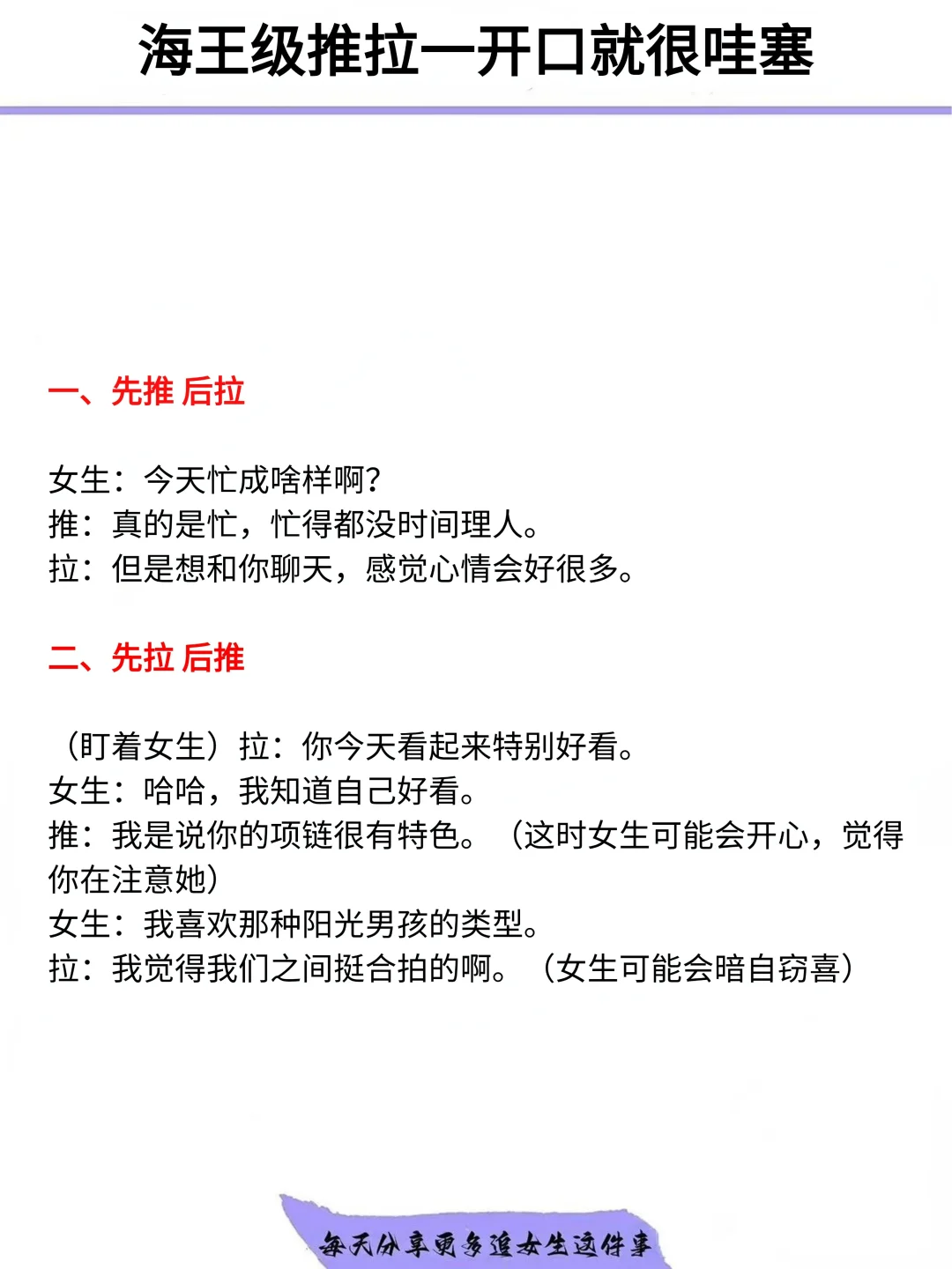 海王级推拉，一开口就很哇塞