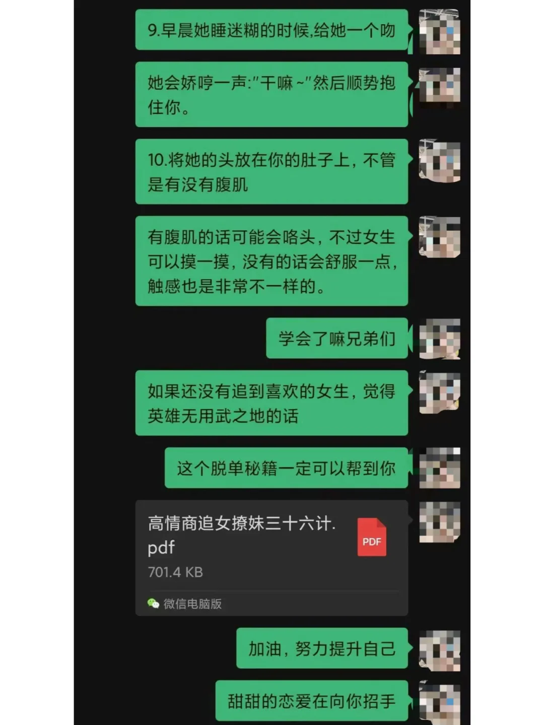 10个小技巧把女生撩到腿软，并爱上你