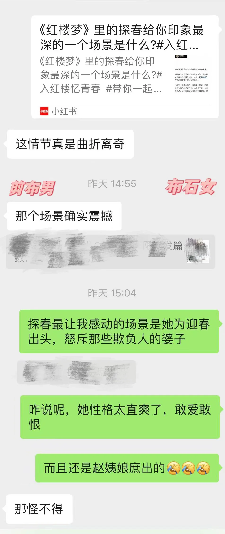 揭秘女剪子✂️（七）