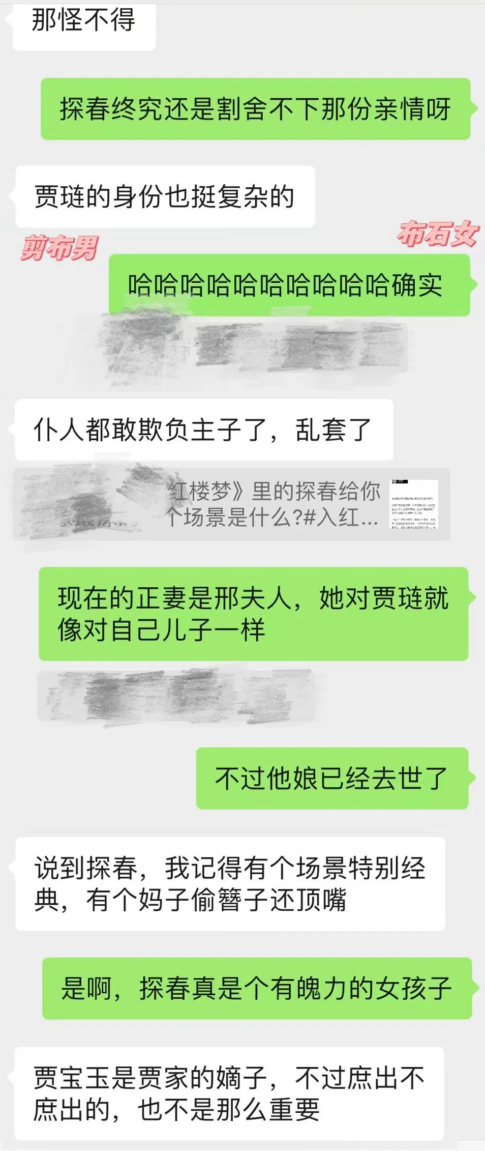 揭秘女剪子✂️（七）