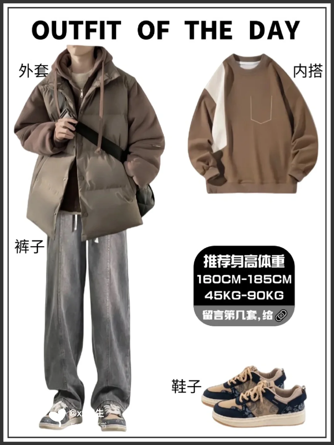 175男生初冬穿搭干净|平价保暖羽绒服分享