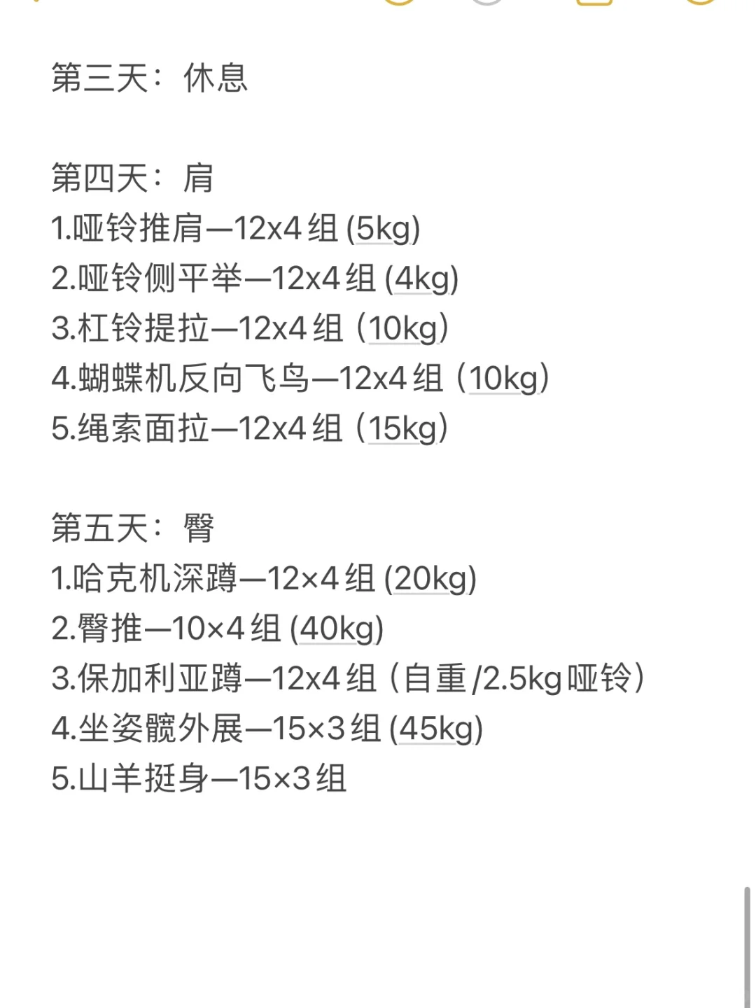 社恐女生去健身应该怎么练啊❓❗️