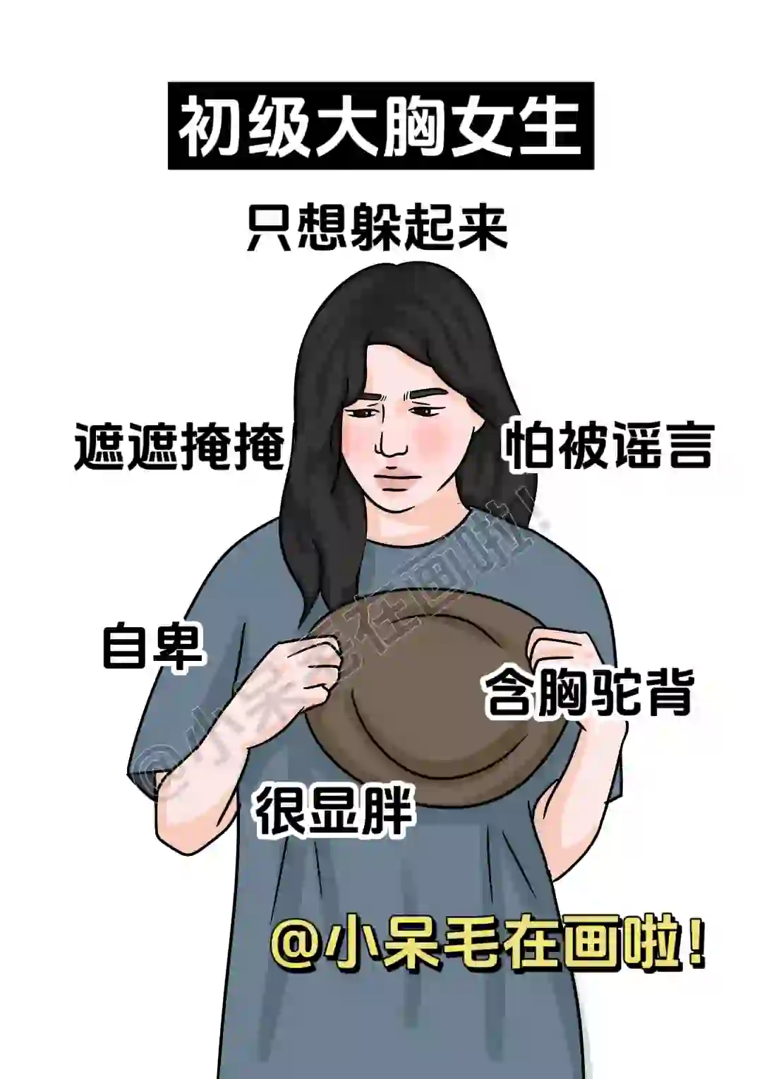 不同等级的大胸女生