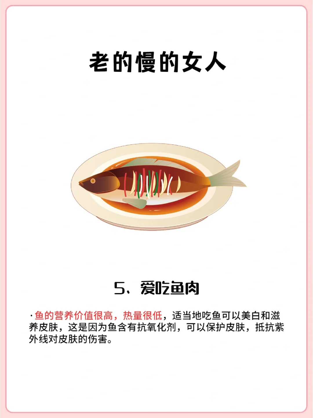 多吃这9种食物?你会老的慢‼️