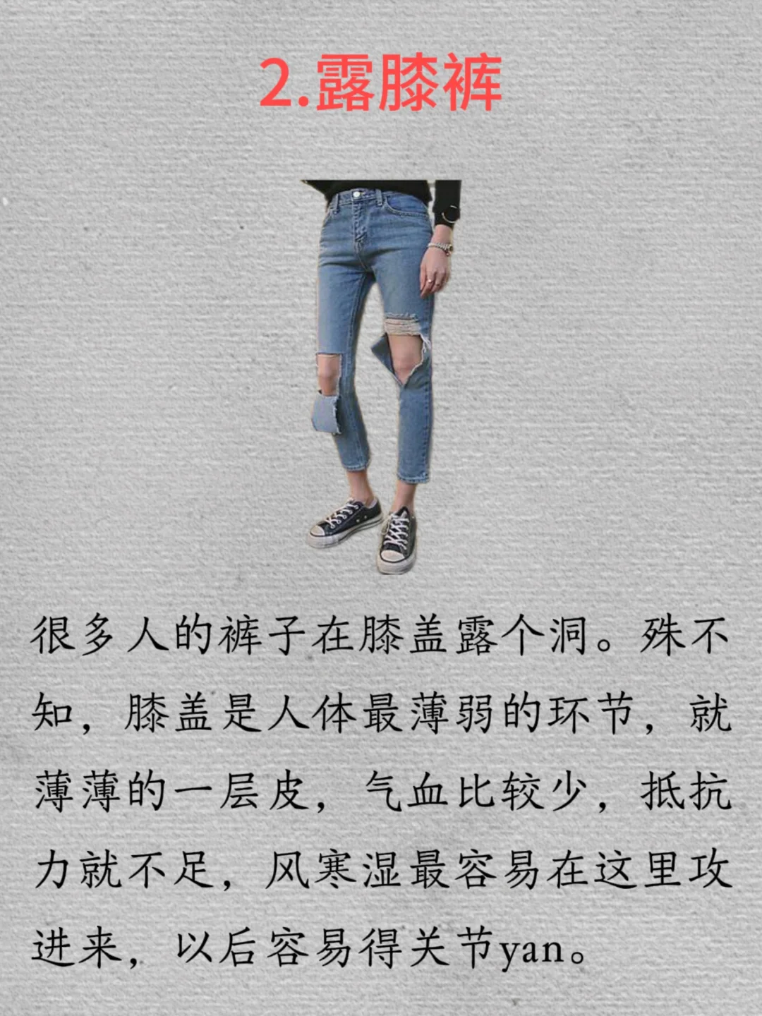 穿衣服对身体的影响