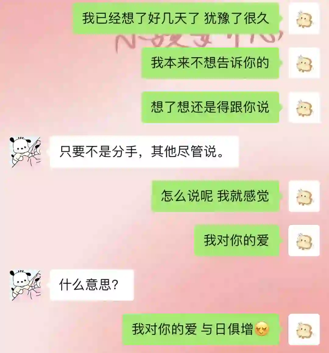 男朋友真的很不经撩……